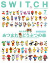 SWITCH (スイッチ) 本/雑誌 Vol.38 No.7 【表紙 特集】 みんなの『あつまれ どうぶつの森』 (単行本 ムック) / スイッチ パブリッシング