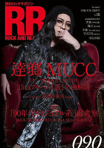 ROCK AND READ[本/雑誌] 090 【表紙&巻頭】 逹瑯 (MUCC) (単行本・ムック) / シンコーミュージック・エンタテイメント