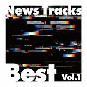 News Tracks Best[CD] Vol.1 / オムニバス