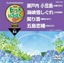 4曲入り ヒットいちばんW[DVD] Vol.84 / カラオケ