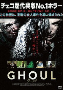 GHOUL グール[DVD] / 洋画