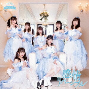 感情リバーシブル[CD] [A-type] / SAY-LA