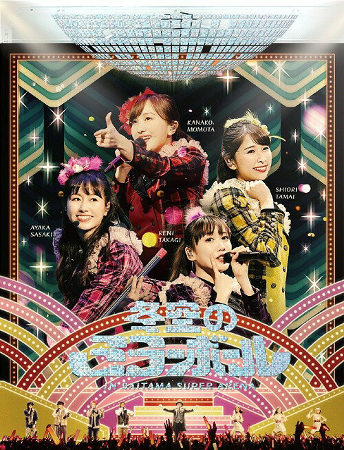 ももいろクリスマス2019 ～冬空のミラーボール～ LIVE Blu-ray[Blu-ray] / ももいろクローバーZ