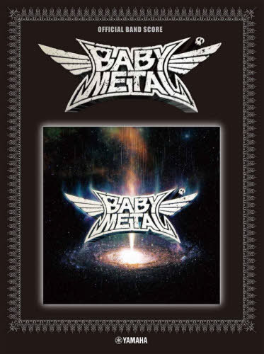 楽譜 BABYMETAL METAL GALAXY [本/雑誌] OFFICIAL BAND SCORE / ヤマハミュージックメディア