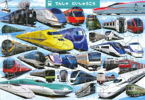 でんしゃ だいしゅうごう 65ピース[本/雑誌] (頭のいい子を育てる) / 池谷裕二/監修 松島浩一郎