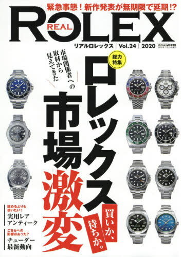 REAL ROLEX 24[本/雑誌] (CARTOP) / 交通タ