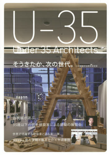 2020-2021 U-35 Under 35[/] / ȥɥƥȥե