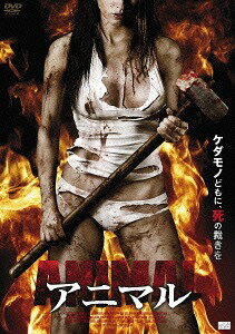 アニマル[DVD] / 洋画