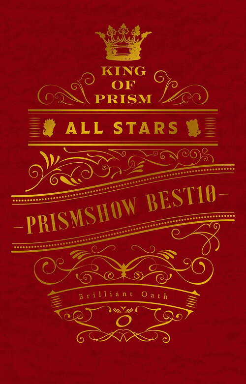 KING OF PRISM ALL STARS -ץꥺॷ硼٥ȥƥ-[Blu-ray] ץꥺBOX / ˥