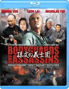 孫文の義士団 -ボディガード&アサシンズ-[Blu-ray] / 洋画