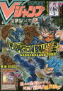 Vジャンプ[本/雑誌] 2020年8月号 【付録】 カード:遊戯王「太陽の魔術師エダ」&バトルスピリッツ「スネークビジョン」、デジタルコード:『ドラゴンボールZ KAKAROT』『NARUTO×BORUTO 忍者TRIBES』『ドラゴンクエストX オンライン』 (雑誌) / 集英社