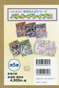 楽天ネオウィング 楽天市場店科学まんがシリーズバトル・ブレイブ 既5[本/雑誌] （かがくるBOOK） / 平山廉/ほか監修