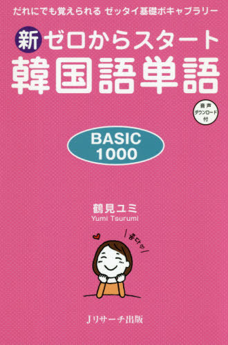 値下げ　定価16780円分　韓国語初心者用テキストセット できる韓国語オンライン｜教科書・テキスト｜オンライン韓国語
