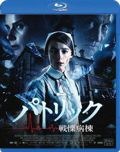 ご注文前に必ずご確認ください＜商品説明＞アボリアッツ・ファンタスティック映画祭を制した伝説のサイキック・ホラーをリメイク! 『サプライズ』『パニック・マーケット』の闘うホラー・ヒロイン、シャーニ・ヴィンソン主演! ——看護師が謎の失踪を遂げた郊外の不気味な精神病棟。そこに赴任したキャシーは、昏睡状態の少年パトリックの世話を担当することになる。キャシーは、パトリックがサイキックパワーを持つことと、自分に好意を寄せていることに気付く。それがやがて病棟に惨劇をもたらす元凶となるとは知る由もなかった。＜収録内容＞パトリック 戦慄病棟＜アーティスト／キャスト＞レイチェル・グリフィス(演奏者)　チャールズ・ダンス(演奏者)　シャーニ・ヴィンソン(演奏者)　マーク・ハートリー(演奏者)　ピノ・ドナッジオ(演奏者)＜商品詳細＞商品番号：SHBR-291Movie / Patrickメディア：Blu-ray収録時間：96分リージョン：Aカラー：カラー字幕：日本語音声：英語 DTS HD 5.1ch発売日：2015/02/25JAN：4988105103405パトリック 戦慄病棟[Blu-ray] / 洋画2015/02/25発売