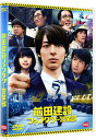 前田建設ファンタジー営業部[DVD] / 邦画