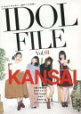 IDOL FILE(アイドル・ファイル)[本/雑誌] Vol.01 【表