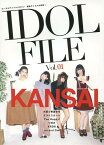 IDOL FILE(アイドル・ファイル)[本/雑誌] Vol.01 【表紙巻頭】 Yes Happy!(さやか)×大阪☆春夏秋冬(MAINA)×つぼみ(松下千紘)×ミライスカート(橋本珠菜) (単行本・ムック) / ロックスエンタテインメント