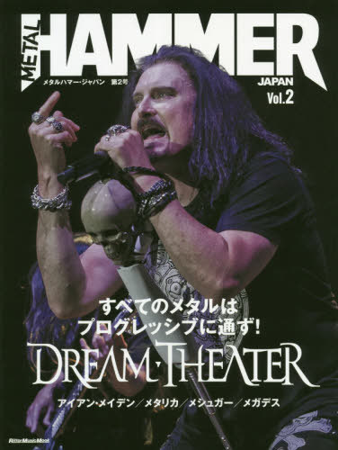 METAL HAMMER JAPAN (メタルハマー・ジャパン)[本/雑誌] Vol.2 【表紙&巻頭】 ドリーム・シアター (RittorMusicMook) / リットーミュージック