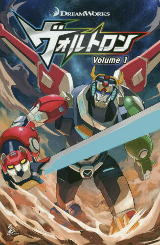 ヴォルトロン DREAMWORKS Volume1[本/雑誌] / ティム・ヘドリック/〔ほか〕ストーリー デジタル・アート・シェフス/アート ホール・美紗衣/〔ほか〕訳