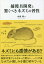 捕獲具開発と驚くべきネズミの習性[本/雑誌] / 山崎收一/著