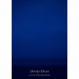 deep blue CD 2Blu-ray付初回限定盤 (2CD 2BD) / sora tob sakana