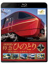 ご注文前に必ずご確認ください＜商品説明＞3月より運行が開始された近畿日本鉄道の新形式特急80000系「ひのとり」を紹介する鉄道Blu-ray。製造を担当した近畿車輛に潜入し、構体の製造から車両の検査、試験、近鉄高安検修センターへの陸送風景までを収録。その他近鉄特急車両の走行シーンも収める。＜商品詳細＞商品番号：VB-6243Railroad / Vicom Tetsudo Sharyo BD Series Kintetsu 80000 Kei Tokkyu Hinotori Tanjyo Hen Kintetsu Tokkyu no Miryoku to Shin Keishiki Tanjyo no Kirokuメディア：Blu-ray収録時間：70分リージョン：freeカラー：カラー発売日：2020/07/21JAN：4932323624334ビコム 鉄道車両BDシリーズ 近鉄80000系 特急ひのとり 誕生編 近鉄特急の魅力と新形式誕生の記録[Blu-ray] / 鉄道2020/07/21発売