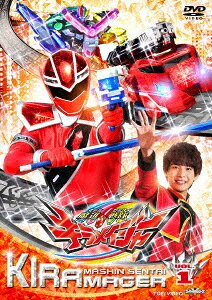 ご注文前に必ずご確認ください＜商品説明＞スーパー戦隊シリーズ第44作目! 『魔進戦隊キラメイジャー』DVD第1巻。——美しい宝石の国「クリスタリア」が、闇の帝国「ヨドンヘイム」に侵略された。クリスタリアの王女は、不思議なパワーを秘めた5つの宝石「キラメイストーン」とともに地球へ逃げのびた。キラメイストーンと共鳴し、輝く精神・キラメンタルをもつ5人の戦士をさがす。4人の戦士が揃ったが、遂にヨドン軍が地球への侵略を開始した! あと一人はどこに? 人が輝く時、そこに奇跡が生まれる・・・。輝き、それは未来を変える戦士の証! 『魔進戦隊キラメイジャー!』世界を闇に染めようとするヨドン軍から、人々の笑顔を、希望を、輝きを守れ! 第1話〜第4話収録。＜収録内容＞魔進戦隊キラメイジャー エピソード1 魔進誕生!魔進戦隊キラメイジャー エピソード2 リーダーの証明魔進戦隊キラメイジャー エピソード3 マンリキ野郎!御意見無用魔進戦隊キラメイジャー エピソード4 亡国のプリンセス＜アーティスト／キャスト＞小宮璃央(演奏者)　高戸靖広(演奏者)　杉田智和(演奏者)　鈴村健一(演奏者)　赤羽根健治(演奏者)　古坂大魔王(演奏者)　大河元気(演奏者)　岩田光央(演奏者)　八手三郎(演奏者)　水瀬いのり(演奏者)　水石亜飛夢(演奏者)　長久友紀(演奏者)　工藤美桜(演奏者)　木原瑠生(演奏者)　新條由芽(演奏者)　仲達(演奏者)＜商品詳細＞商品番号：DSTD-9821Sci-Fi Live Action / Mashin Sentai Kiramager Vol.1メディア：DVD収録時間：99分リージョン：2カラー：カラー音声：日本語 ステレオ発売日：2020/08/05JAN：4988101209620魔進戦隊キラメイジャー[DVD] VOL.1 / 特撮2020/08/05発売