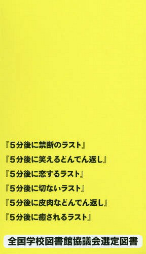 5ʬ꡼īɥ ɤǤ֤ 6[/] / ֥ꥹ/