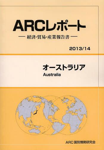 ȥꥢ 2013/14ǯ[/] (ARCݡ:кѡǰס) (ñܡå) / ARC̾/Խ