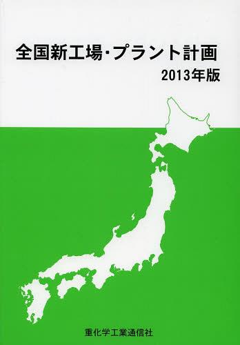񿷹졦ץȷײ 2013ǯ[/] (ñܡå) / Ųع̿/