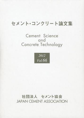 ȡ󥯥꡼ʸ Vol.66(2012)[/] (ñܡå) / ȶ