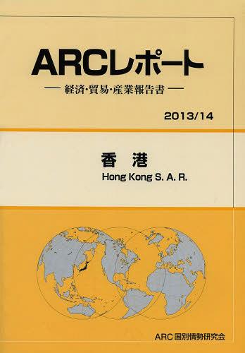  2013/14ǯ[/] (ARCݡ:кѡǰס) (ñܡå) / ARC̾/Խ
