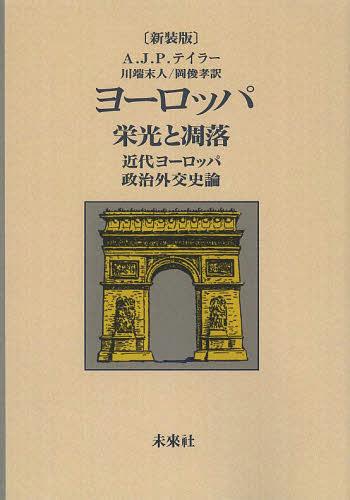 衼åѱɸ 衼å  ǥޥ / ȥ:Europe Grandeur and Decline[/] (...