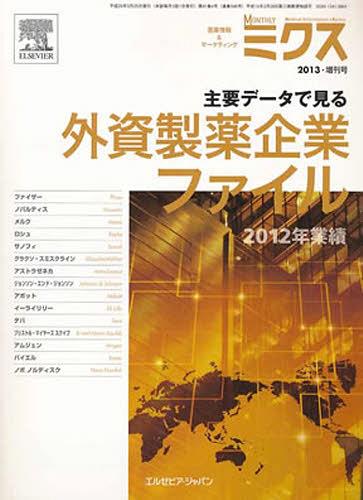 ご注文前に必ずご確認ください＜商品説明＞＜商品詳細＞商品番号：NEOBK-1512932Ell Zebia Japan / Monthly Mix 41-4 (Monthly Mix 2013 Zokan Go)メディア：本/雑誌重量：340g発売日：2013/03JAN：9784860342944Monthlyミクス 41- 4[本/雑誌] (Monthlyミクス2013増刊号) (単行本・ムック) / エルゼビア・ジャパン2013/03発売