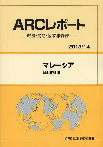 ޥ졼 2013/14ǯ[/] (ARCݡ:кѡǰס) (ñܡå) / ARC̾/Խ