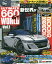 ULTIMATE 660GT WORLD Vol.1[/] (SAN-EI) / 