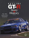 SKYLINE GT-R Story & History Volume.2[本/雑誌] (Motor Magazine Mook) / モーターマガジン社