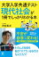 大学入学共通テスト 現代社会が1冊でしっかりわかる本[本/雑誌] / 河合英次/著