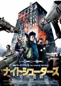 ナイトシューターズ 処刑遊戯[DVD] / 洋画