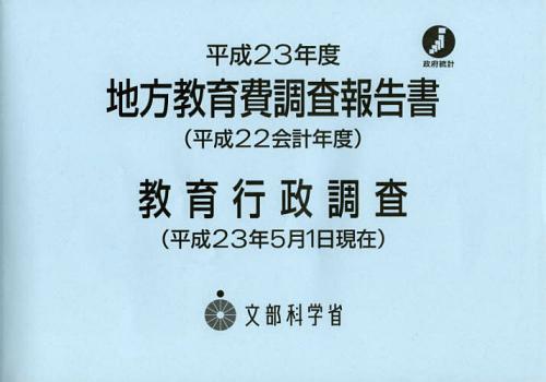 生涯学習の視点から学校教育を問い直す | 青山 庸, 青山 庸 |本