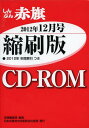 CD-ROM Ԋ k f12 12[{/G] (Ps{EbN) / ԊҏW ҏW