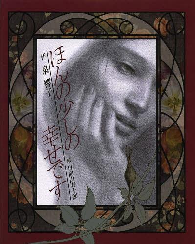 日向山 寿十郎【有名作家】【新品額装】 m12957298349_1.jpg?1747192985