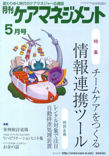 ޥͥ2012 5[/] (ñܡå) / Ķʹ