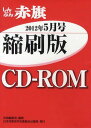 CD-ROM Ԋ k f12 5[{/G] (Ps{EbN) / ԊҏW/ҏW