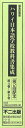 ハワイ日本語学校教科書集成 編集復刻版 第2回配本 第4巻~第6巻 3巻セット[本/雑誌] (単行本・ムック) / 不二出版