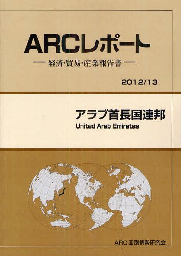 ּĹϢˮ 2012/13ǯ[/] (ARCݡ:кѡǰס) (ñܡå) / ARC̾/Խ