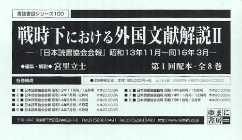 ˤ볰ʸ 2 ɽ񶨲پ13ǯ11~Ʊ16ǯ3 1 8å[/] (ܥ꡼) (ñܡå)...