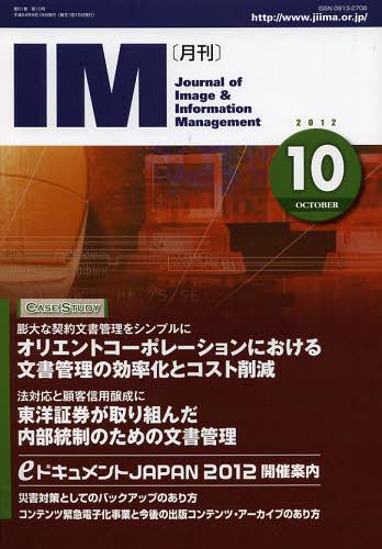 ご注文前に必ずご確認ください＜商品説明＞＜商品詳細＞商品番号：NEOBK-1360923Nippon Gazo Joho Management Kyokai / Gekkan IM Journal of Image & Informatio...