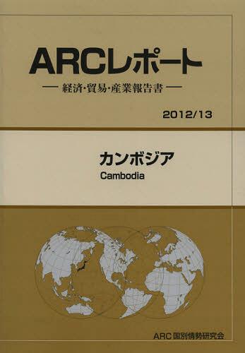 ܥ 2012/13ǯ[/] (ARCݡ:кѡǰס) (ñܡå) / ARC̾/Խ