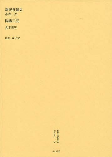 ѽ񡦶ܤΥǥ 47 [/] (ñܡå) / λ/ƽ